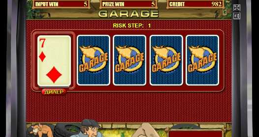 Рискованный раунд в слоте Гараж Риск-игра в автомате Garage